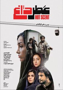 دانلود فیلم عطر داغ