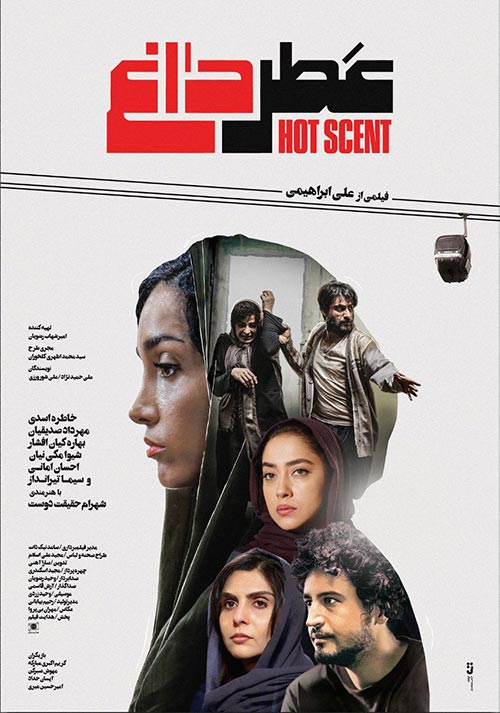 دانلود فیلم عطر داغ