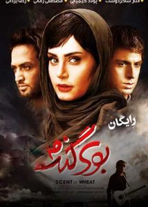 دانلود فیلم بوی گندم