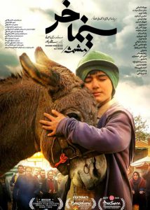 دانلود فیلم سینما خر