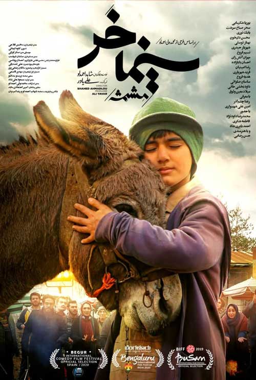 دانلود فیلم سینما خر