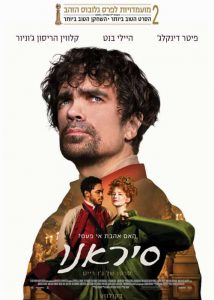 دانلود فیلم Cyrano 2021