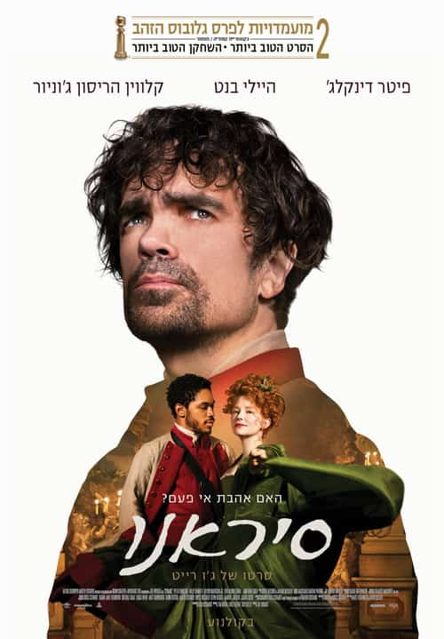 دانلود فیلم Cyrano 2021