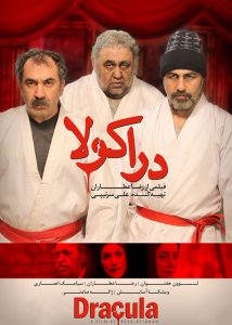 دانلود فیلم دراکولا