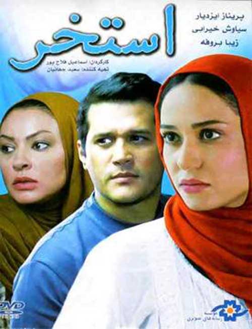 دانلود فیلم استخر