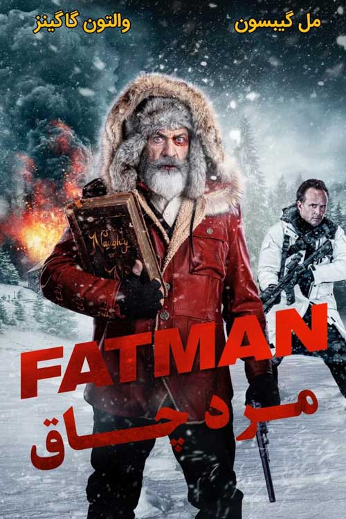 دانلود فیلم Fatman