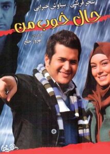 دانلود فیلم حال خوب من