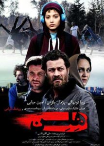 دانلود فیلم هلن