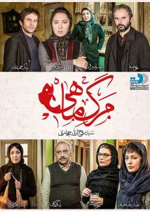 دانلود فیلم مرگ ماهی