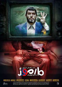 دانلود فیلم مارموز