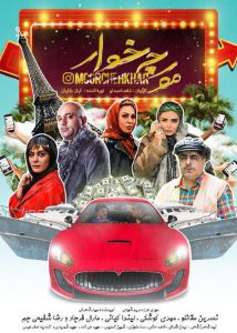 دانلود فیلم مورچه خوار