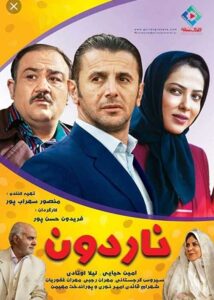 دانلود فیلم ناردون