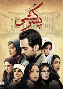 دانلود فیلم پسرکشی