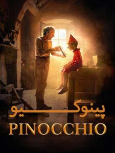 دانلود فیلم Pinocchio