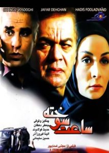 دانلود فیلم ساعت سوخته