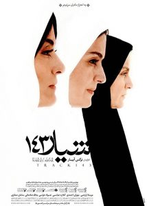 دانلود فیلم شیار 143