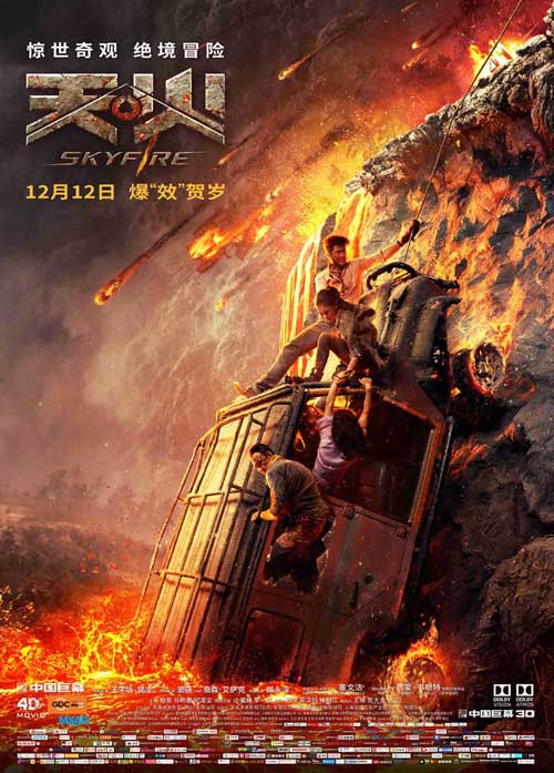 دانلود فیلم Skyfire 2019