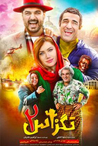 دانلود فیلم سینمایی تگزاس 2