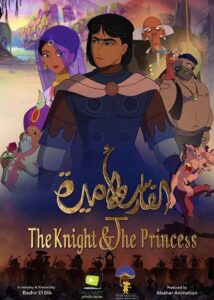 دانلود انیمیشن The Knight and the Princess 2019