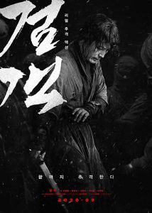 دانلود فیلم The Swordsman 2020