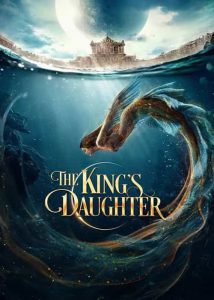 دانلود فیلم The King's Daughter 2022