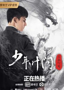 دانلود فیلم Young Ip Man Crisis Time 2020