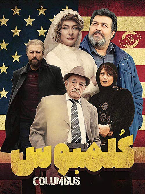 دانلود فیلم سینمایی کلمبوس