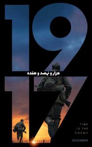 دانلود فیلم 1917 2019