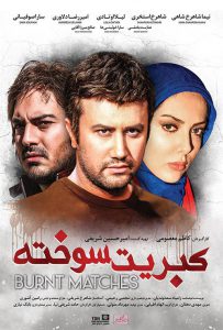 دانلود فیلم سینمایی کبریت سوخته